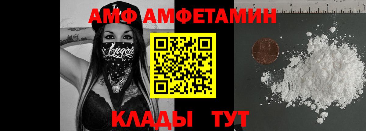 Amphetamine VHQ Донецк