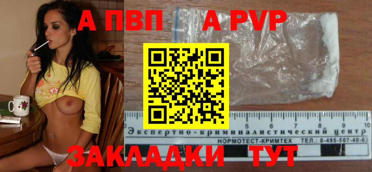 A PVP СК Донецк