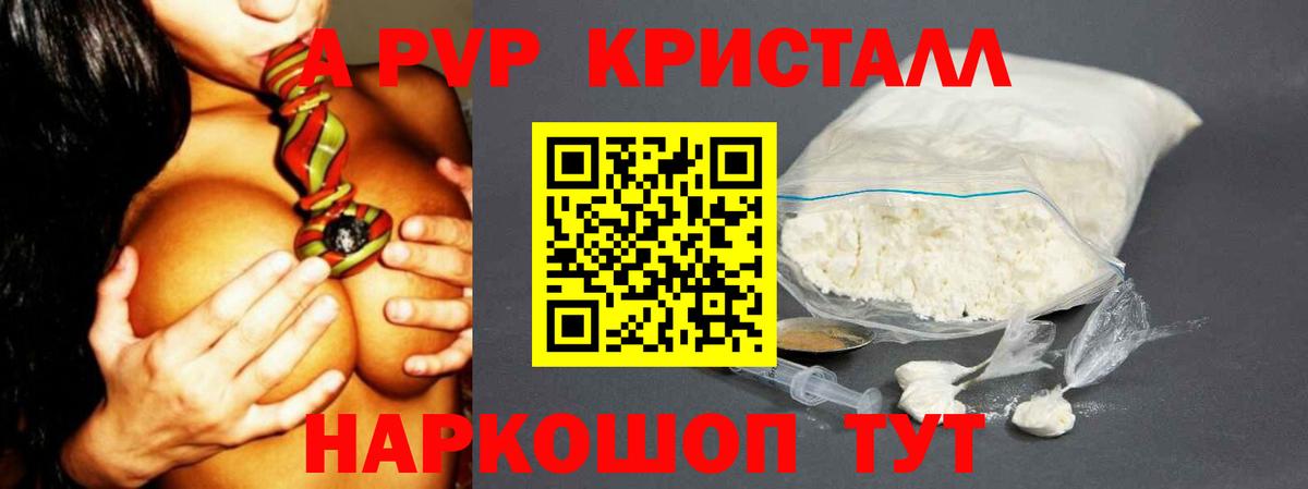 как найти закладки  Alfa_PVP кристаллы  Вход с VPN  APVP  APVP Соль  Донецк 