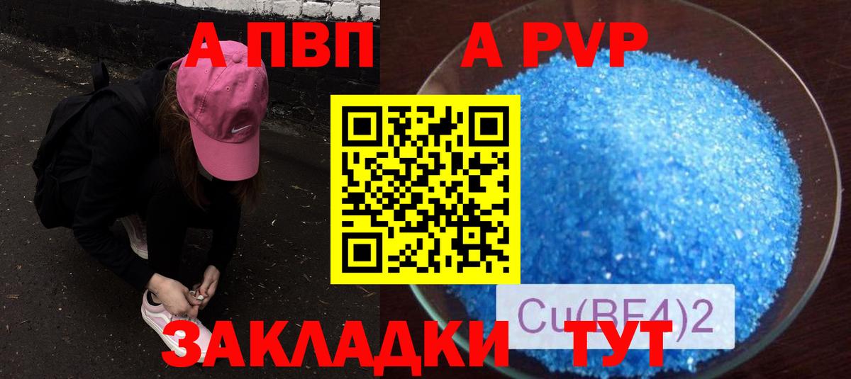 Alpha-PVP VHQ Донецк