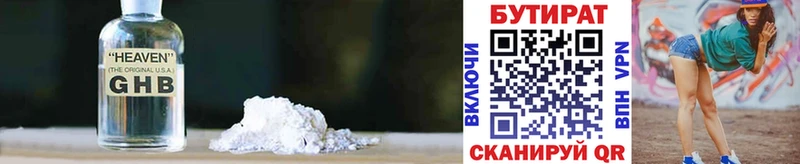 Бутират жидкий экстази  Донецк 