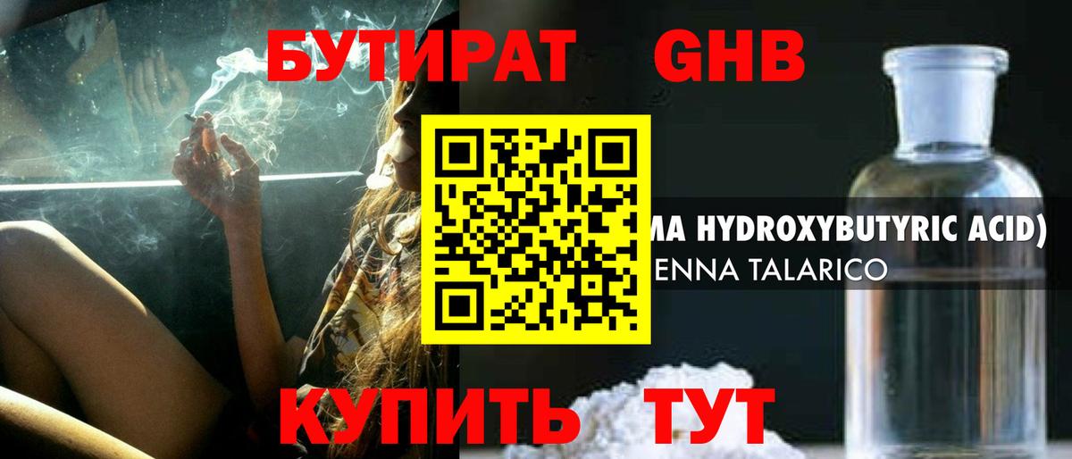 БУТИРАТ буратино Донецк