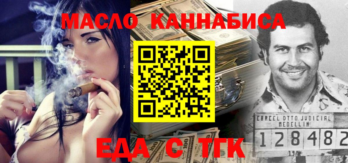 Донецк  Cannafood марихуана  Вход с VPN 