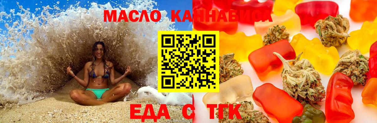 Canna-Cookies марихуана  Донецк 