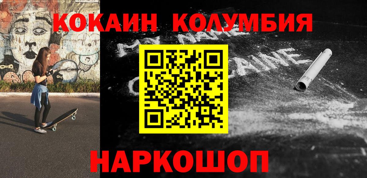 КОКАИН 97%  Донецк  Кокаин Эквадор 