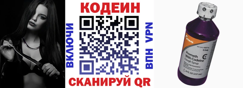 Кодеин Purple Drank  что такое   shop как зайти  Донецк 