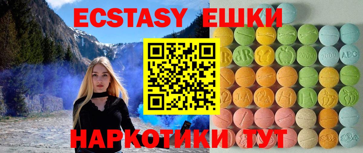 Донецк  ЭКСТАЗИ  Ecstasy бентли  Вход с VPN  Ecstasy бентли 