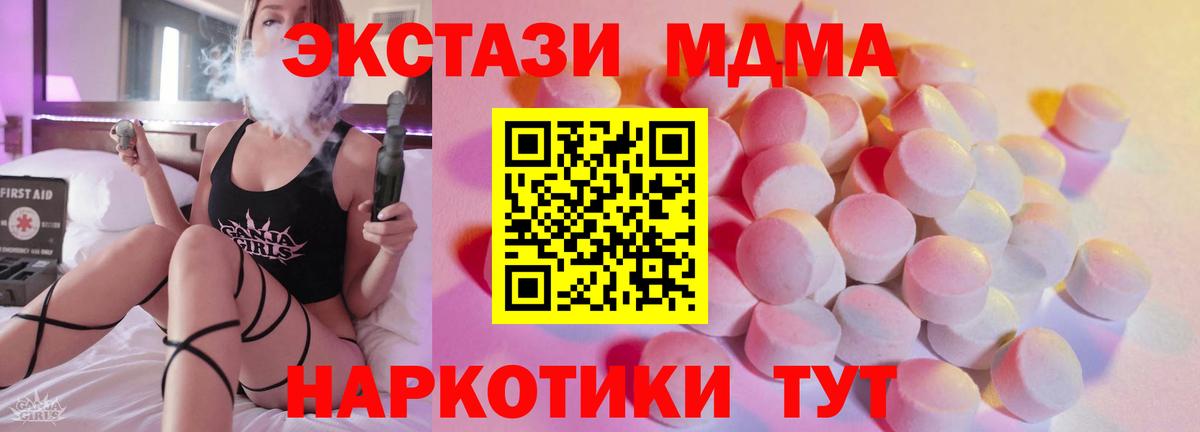 Экстази круглые Донецк