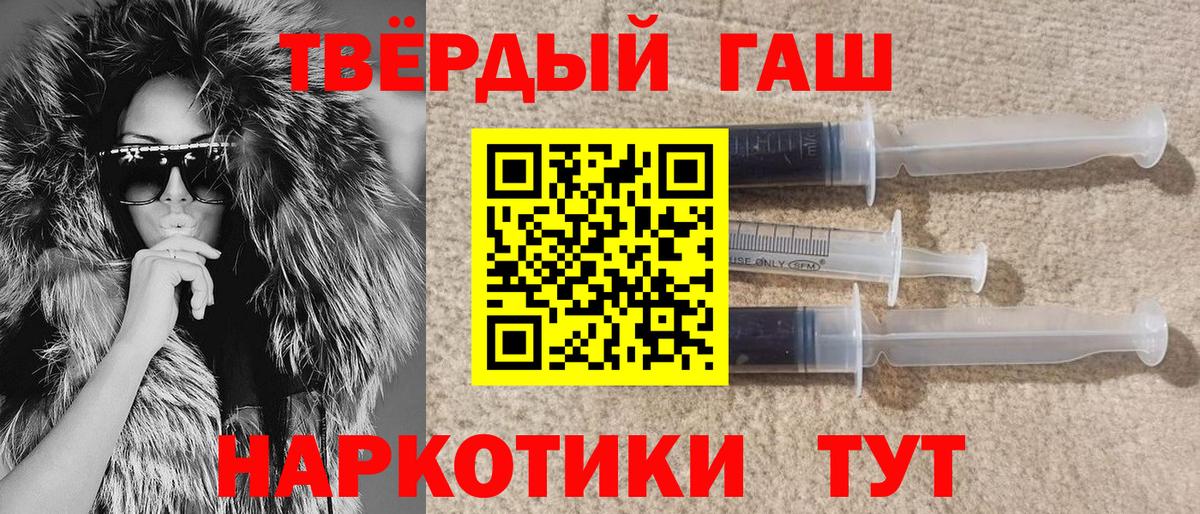 Донецк  Гашиш  ГАШ VHQ  Вход с VPN  Гашиш Premium 