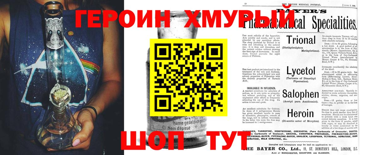 ГЕРОИН Heroin  Героин  Донецк  Вход с VPN 