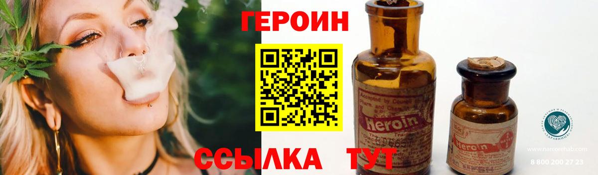 Героин герыч Донецк