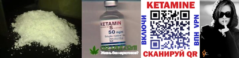 Кетамин ketamine Донецк