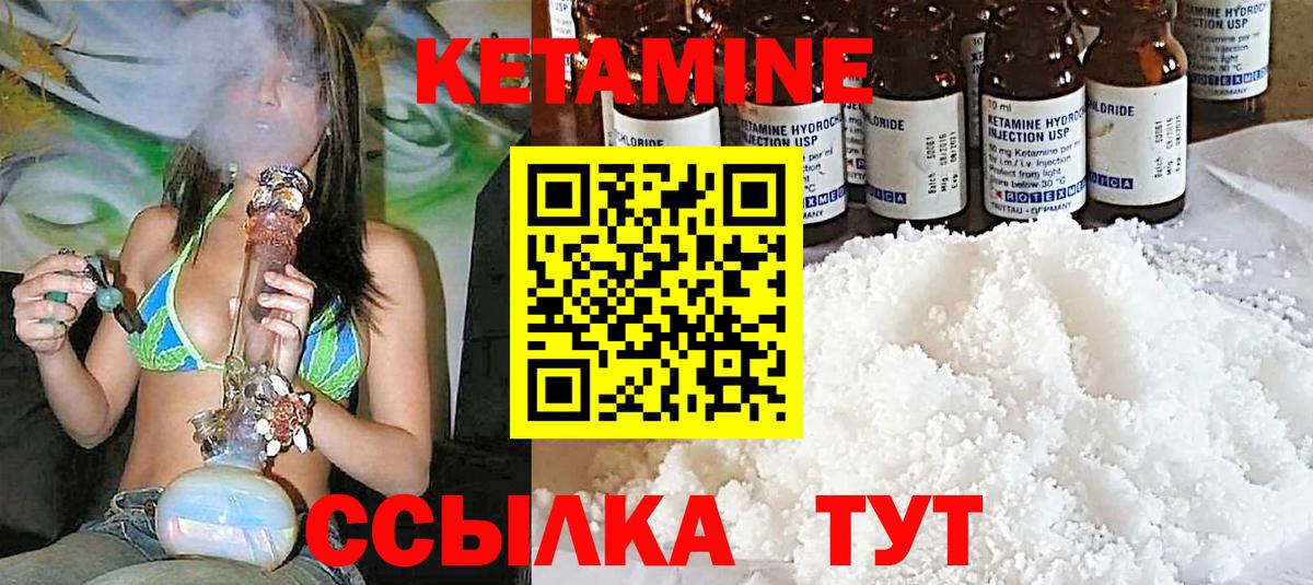 Кетамин ketamine  Донецк  Кетамин ketamine 