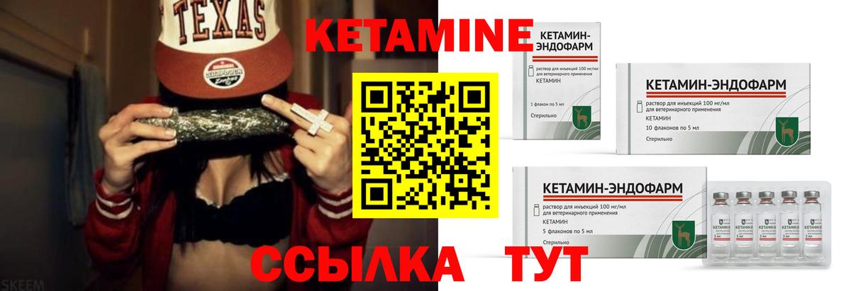 Донецк  КЕТАМИН VHQ  Вход с VPN 