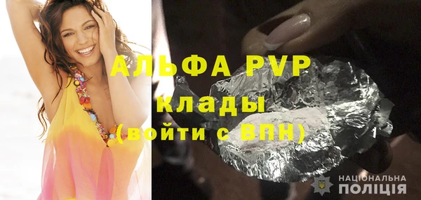 альфа пвп Горняк