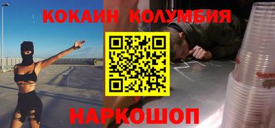 кокаин колумбия Бугуруслан