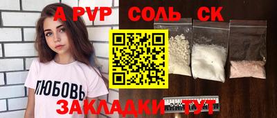 Альфа ПВП Бузулук