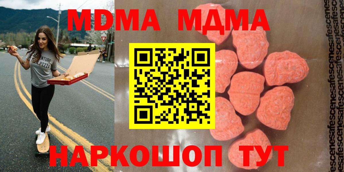 MDMA Molly Донецк