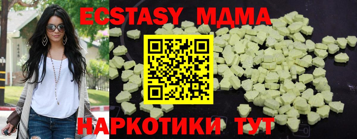 MDMA  Донецк  MDMA молли 