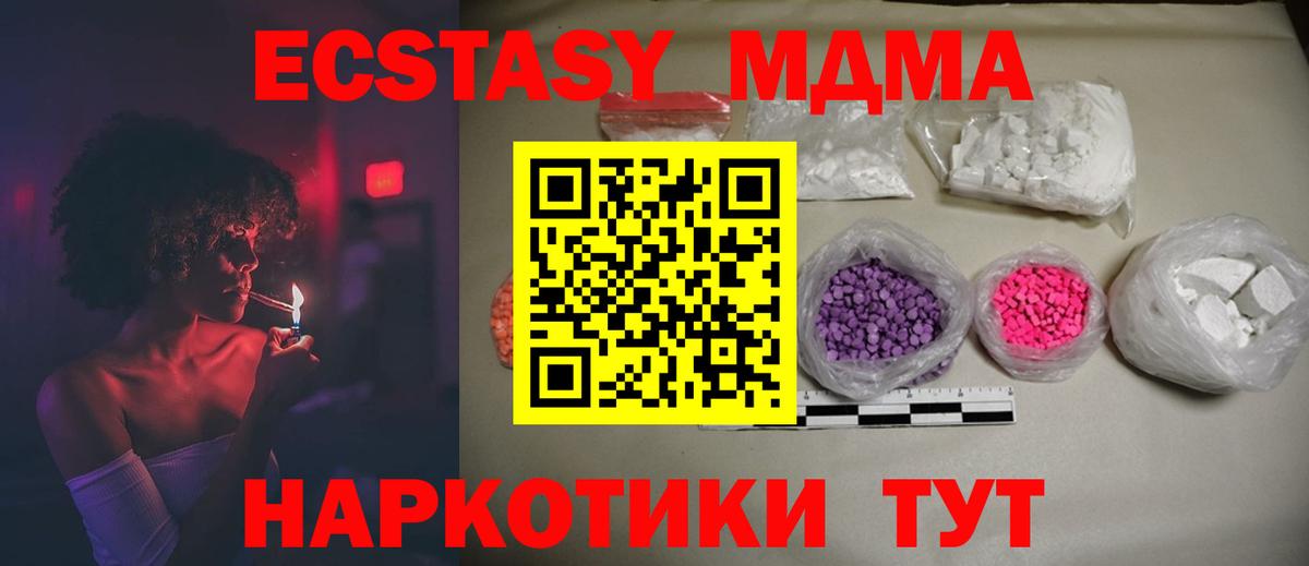 MDMA  MDMA Molly  Вход с VPN  Донецк 