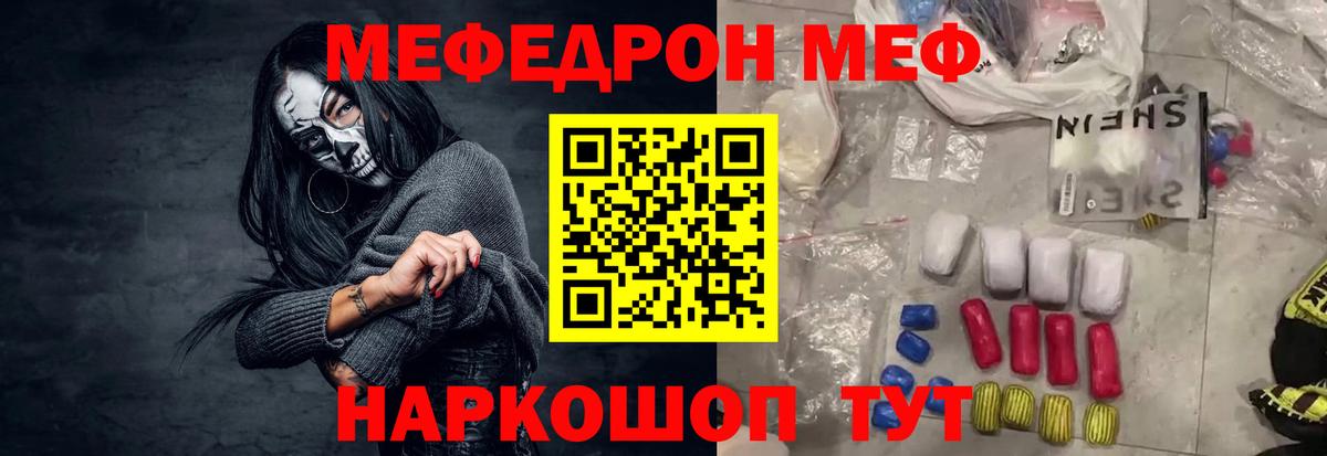 Мефедрон мука Донецк