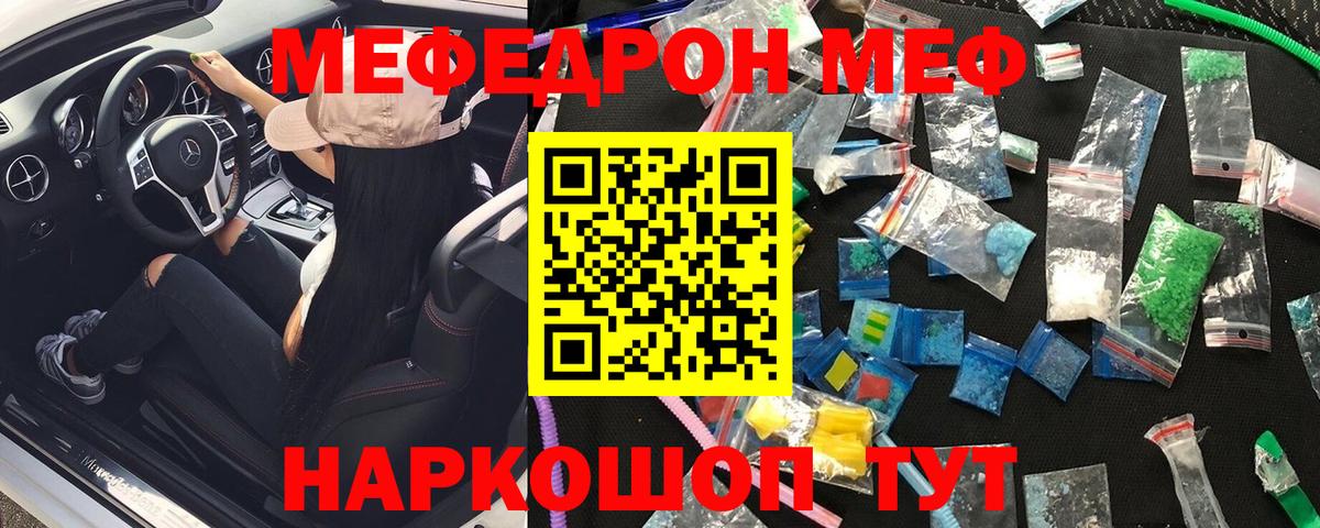 где купить наркоту  Донецк  Меф VHQ  МЯУ-МЯУ  Мефедрон 