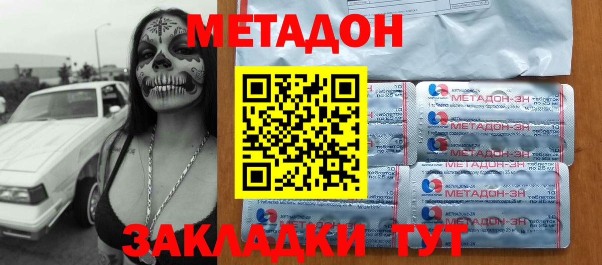 МДМА  Гашиш  Лсд 25  Alpha PVP СК   МЕТАМФЕТАМИН  ГАШИШ  Мефедрон   Донецк  Метадон  Марихуана  Вход с VPN 