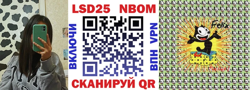 как найти   Донецк  Марки NBOMe 1500мкг 