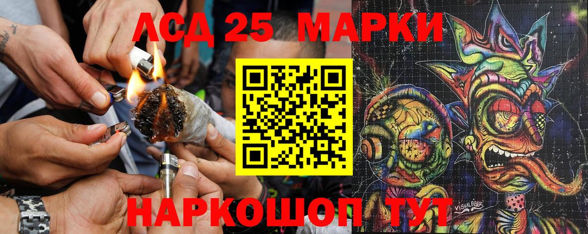 Наркотические марки 1500мкг Донецк