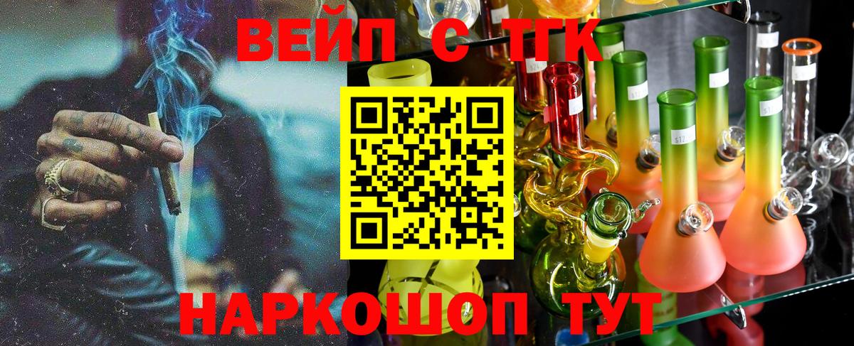 ТГК жижа  Вход с VPN  Донецк  Дистиллят ТГК вейп 