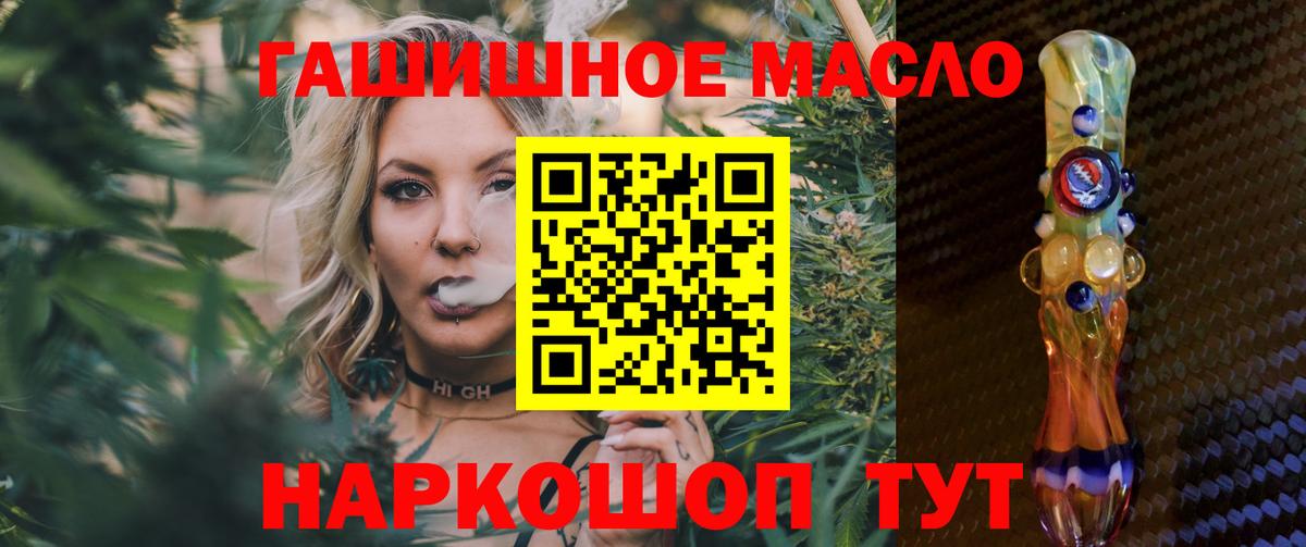 ТГК THC oil Донецк