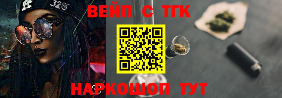 ТГК гашишное масло Донецк