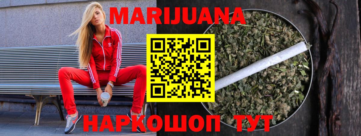 МАРИХУАНА OG Kush  Вход с VPN  Донецк  Канабис ГИДРОПОН  Марихуана LSD WEED 